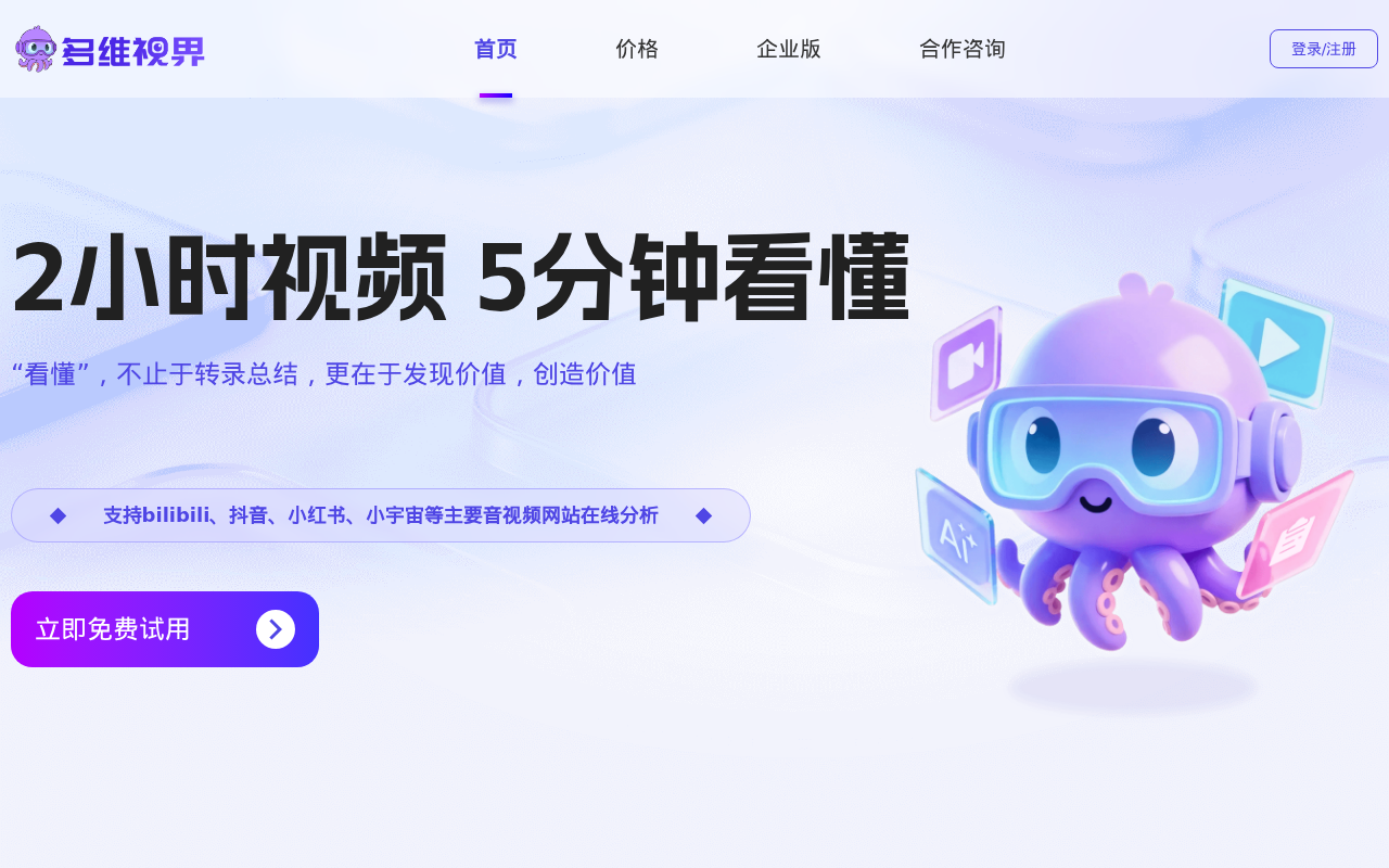 官网首页截图