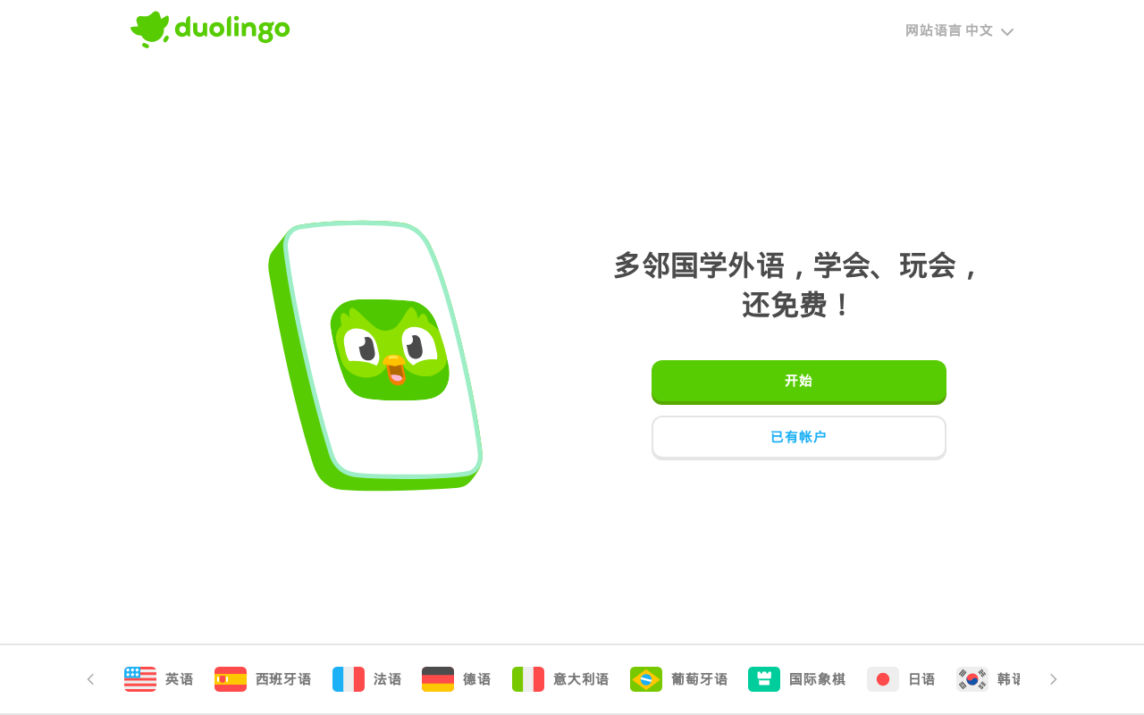 官网首页截图