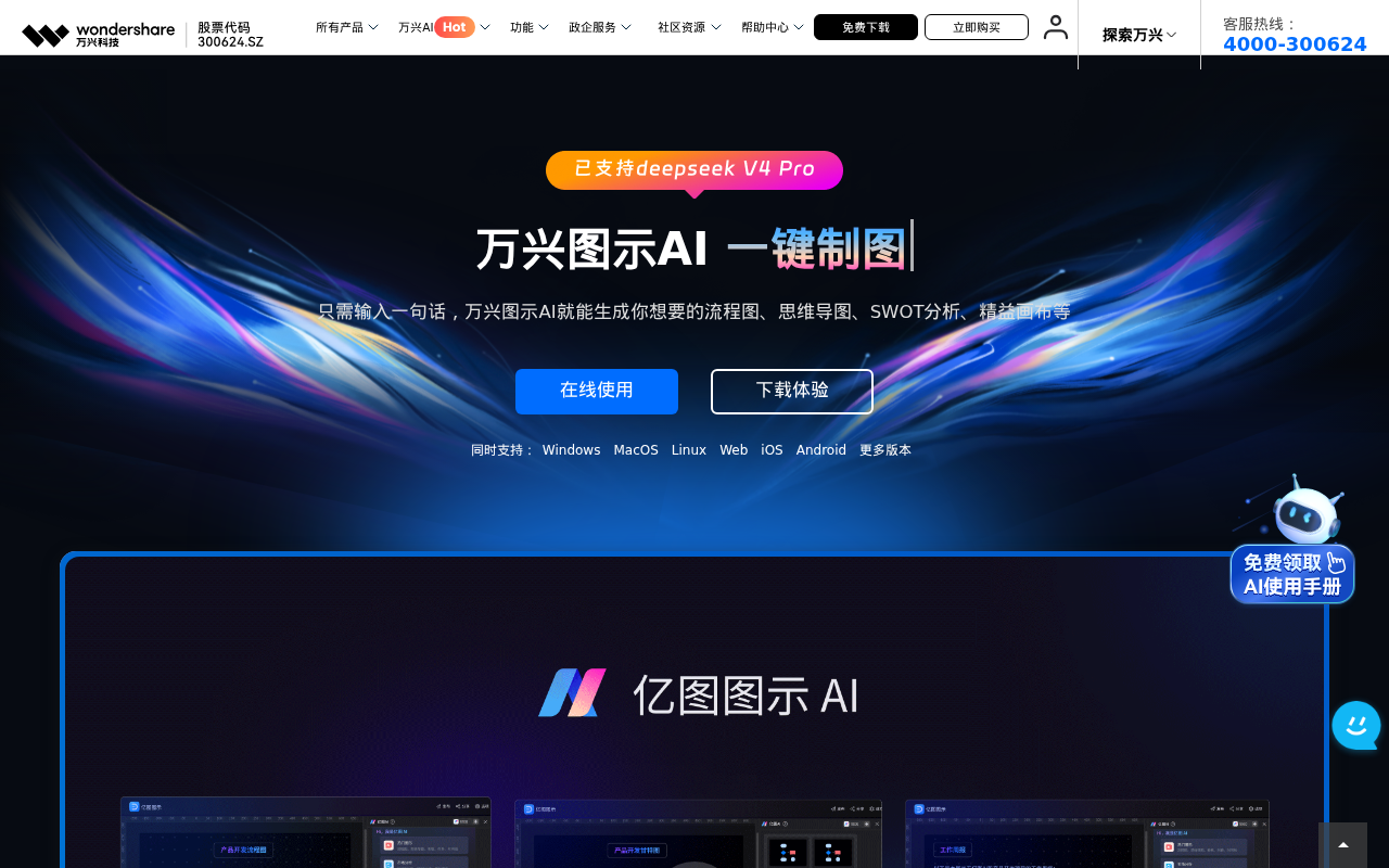 官网首页截图
