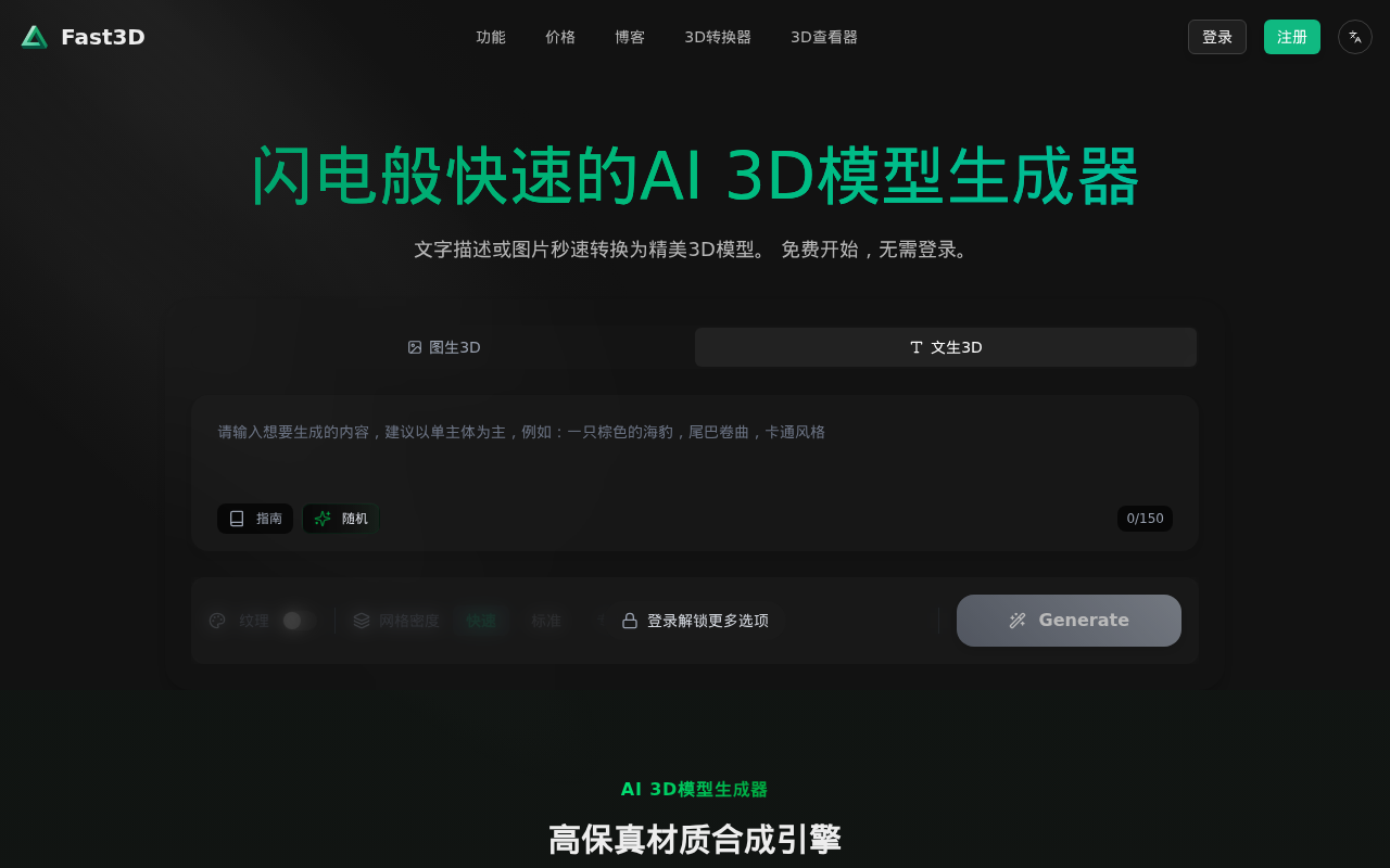 官网首页截图
