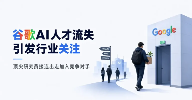 接连两位大咖出走,谷歌到底出了什么BUG?