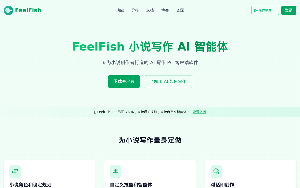 官网首页截图