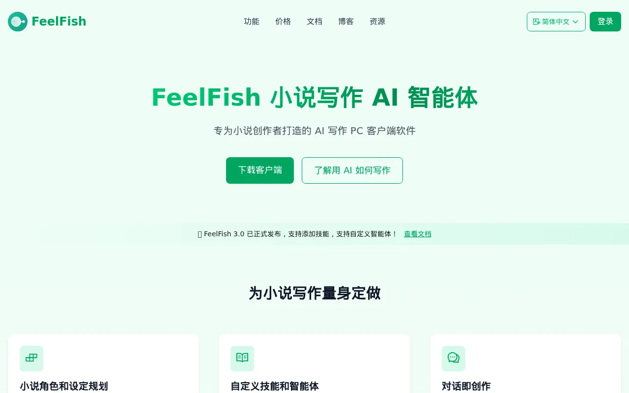 FeelFish