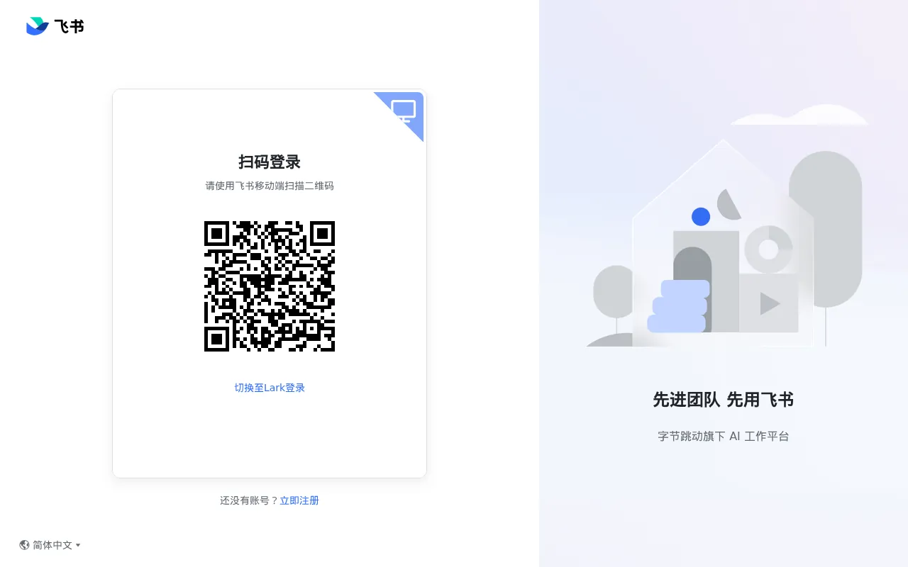 飞书多维表格