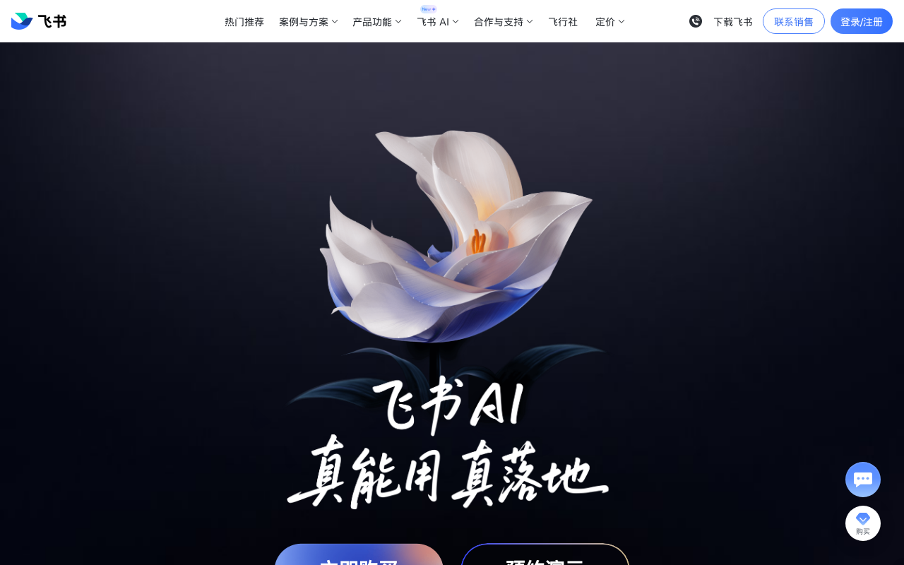 官网首页截图