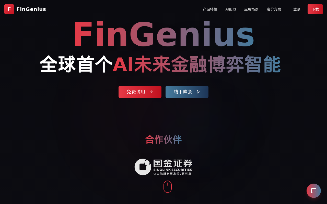 官网首页截图