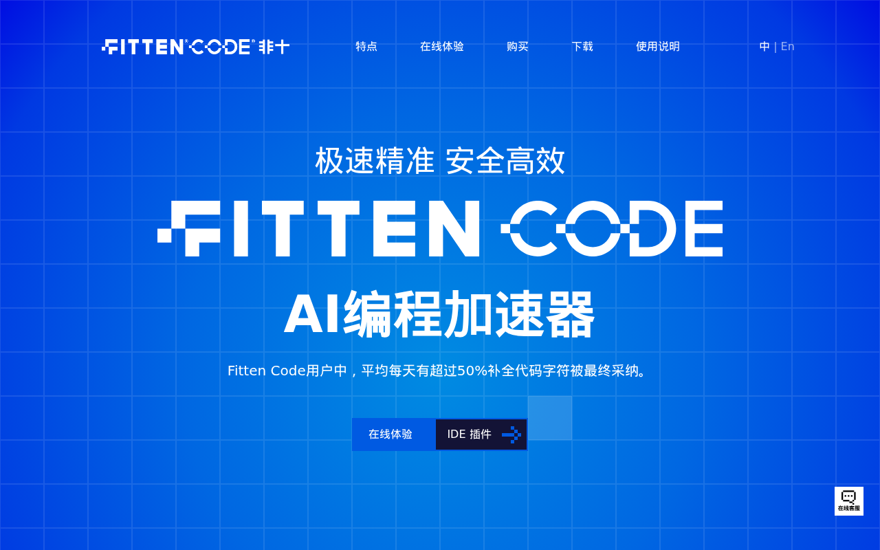 官网首页截图