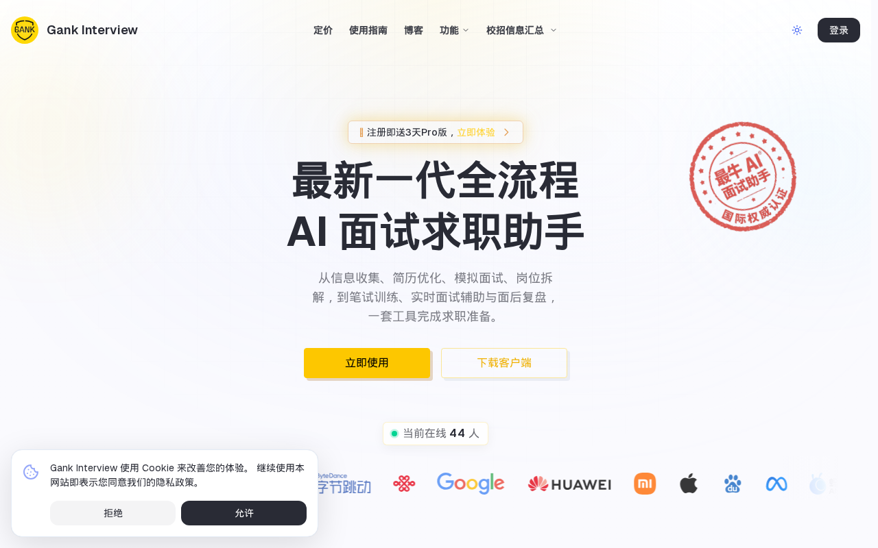 官网首页截图