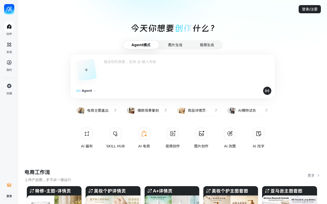 官网首页截图
