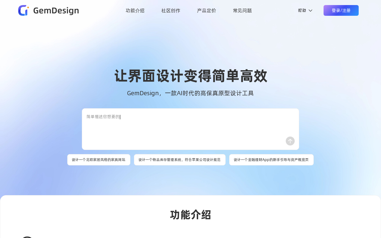 官网首页截图