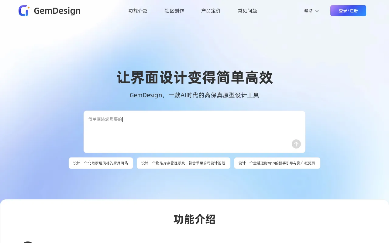 GemDesign