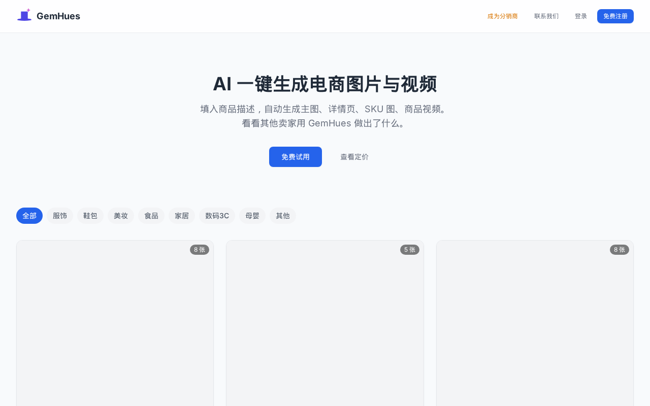 官网首页截图