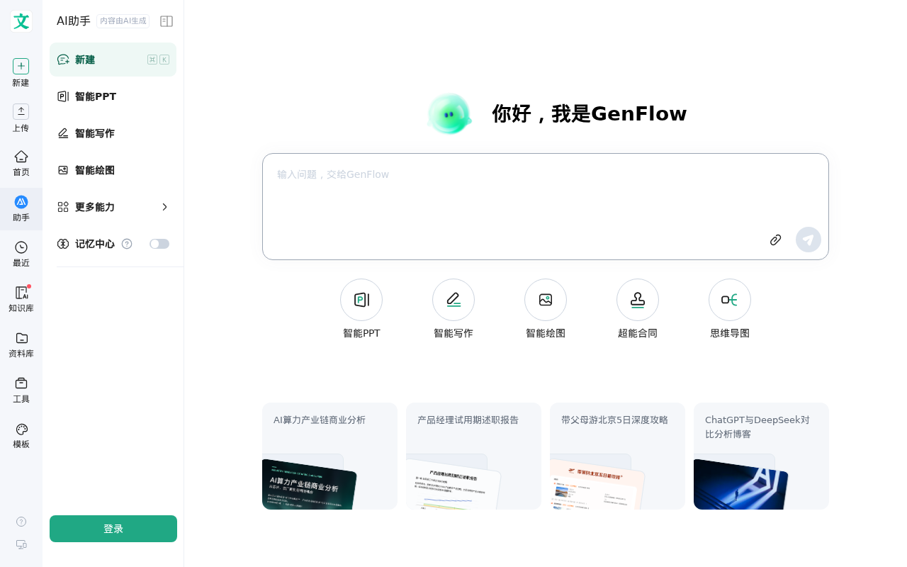 官网首页截图