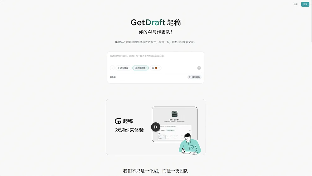 GetDraft