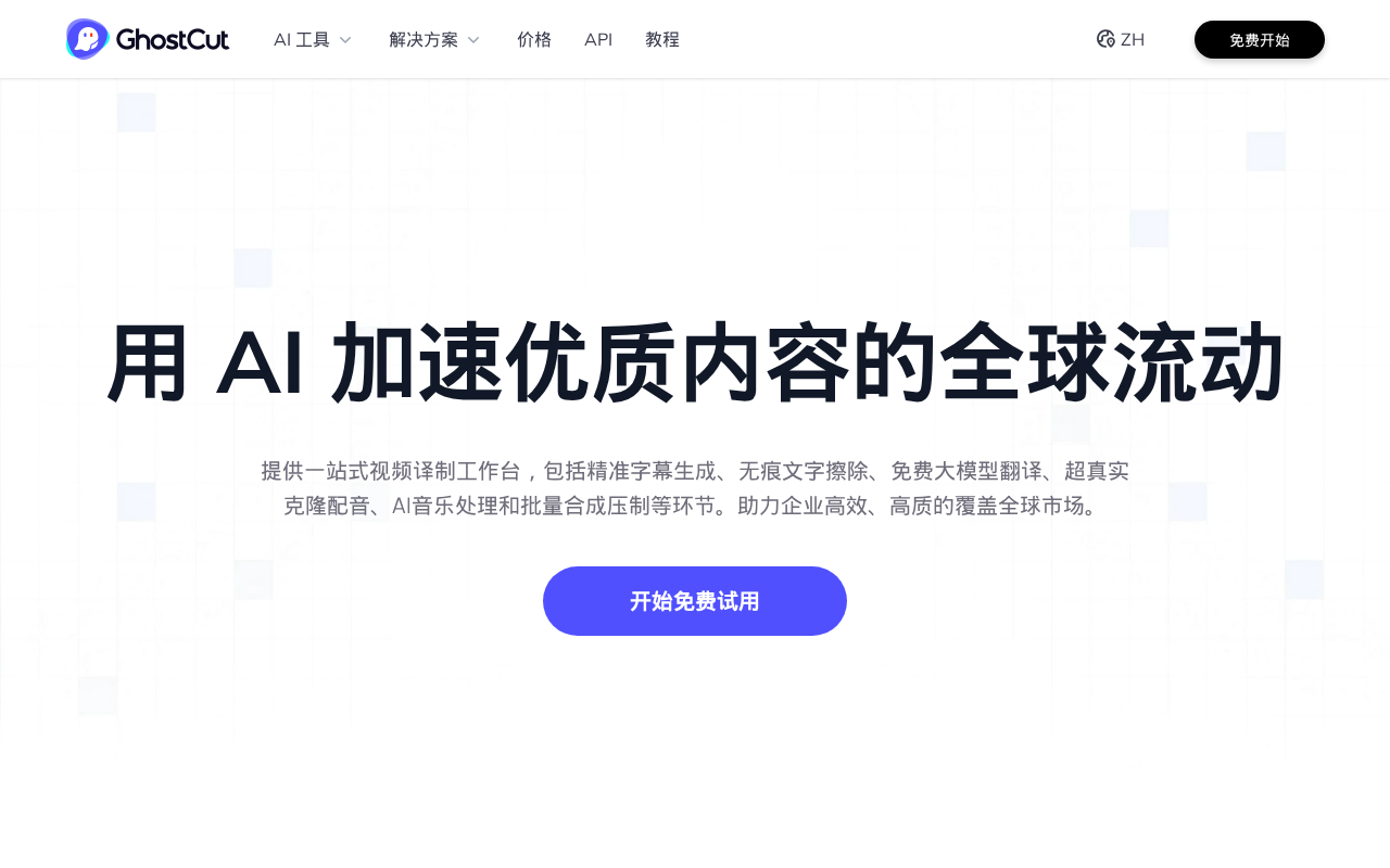 官网首页截图