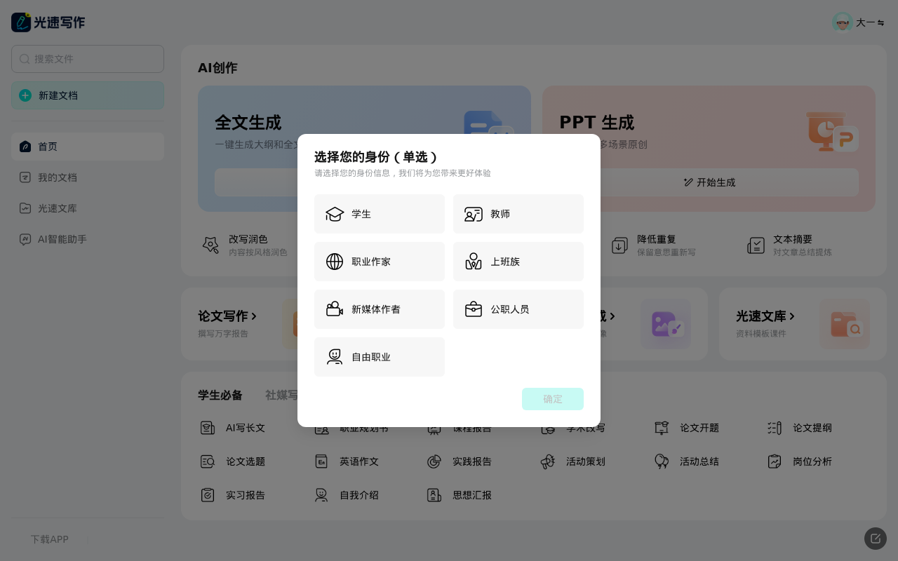 官网首页截图