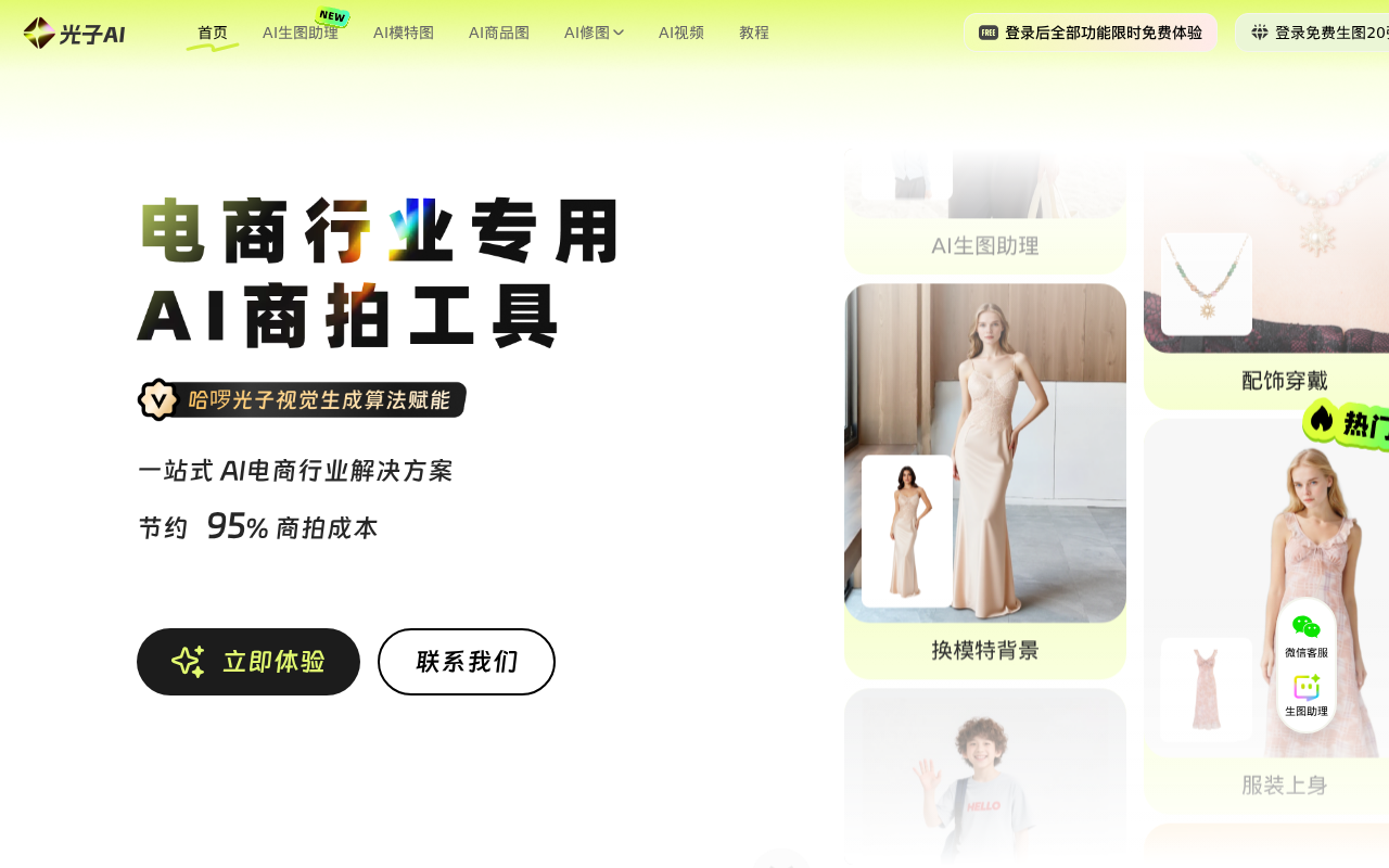 官网首页截图