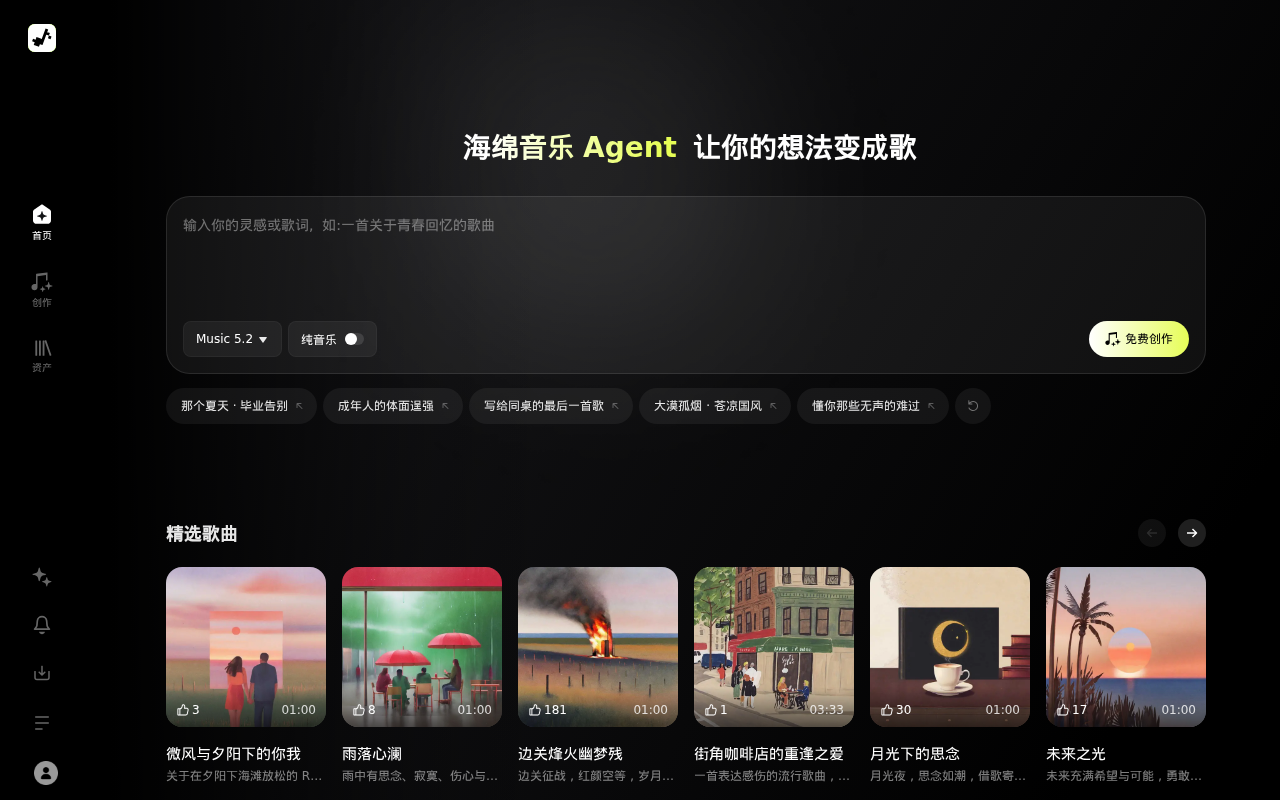 官网首页截图
