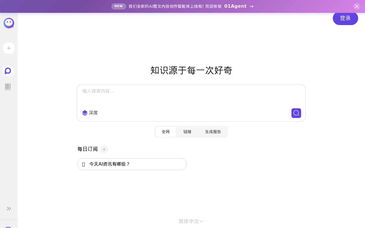 官网首页截图