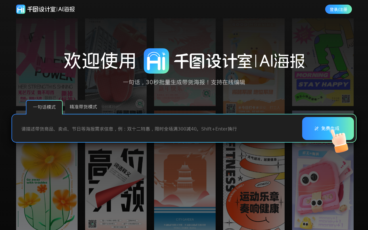 官网首页截图