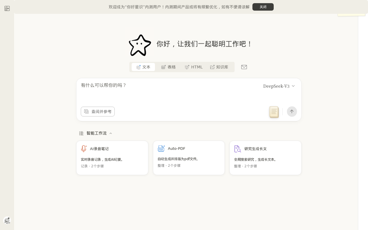 官网首页截图