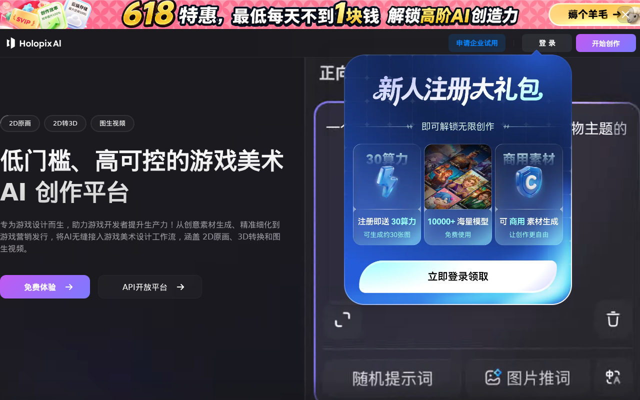 官网首页截图