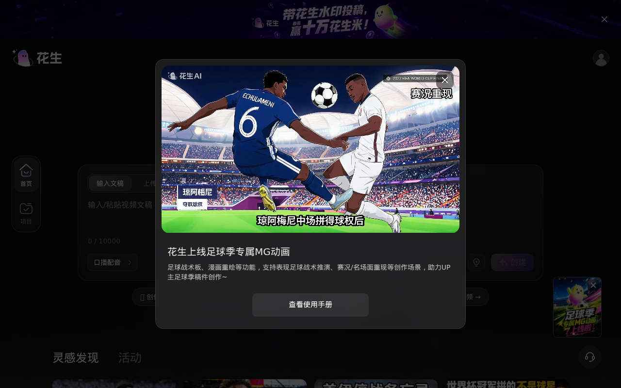 官网首页截图