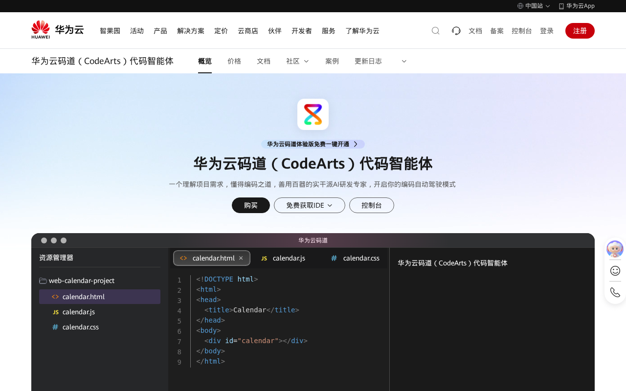 官网首页截图