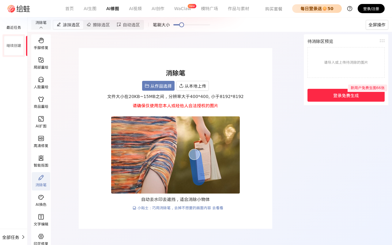 官网首页截图