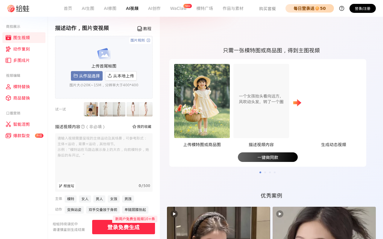 官网首页截图