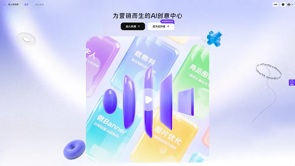 蚂上有创意