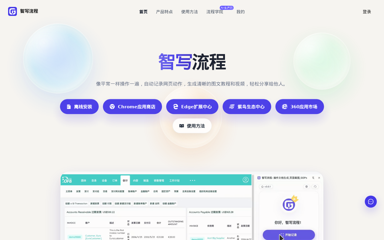 官网首页截图