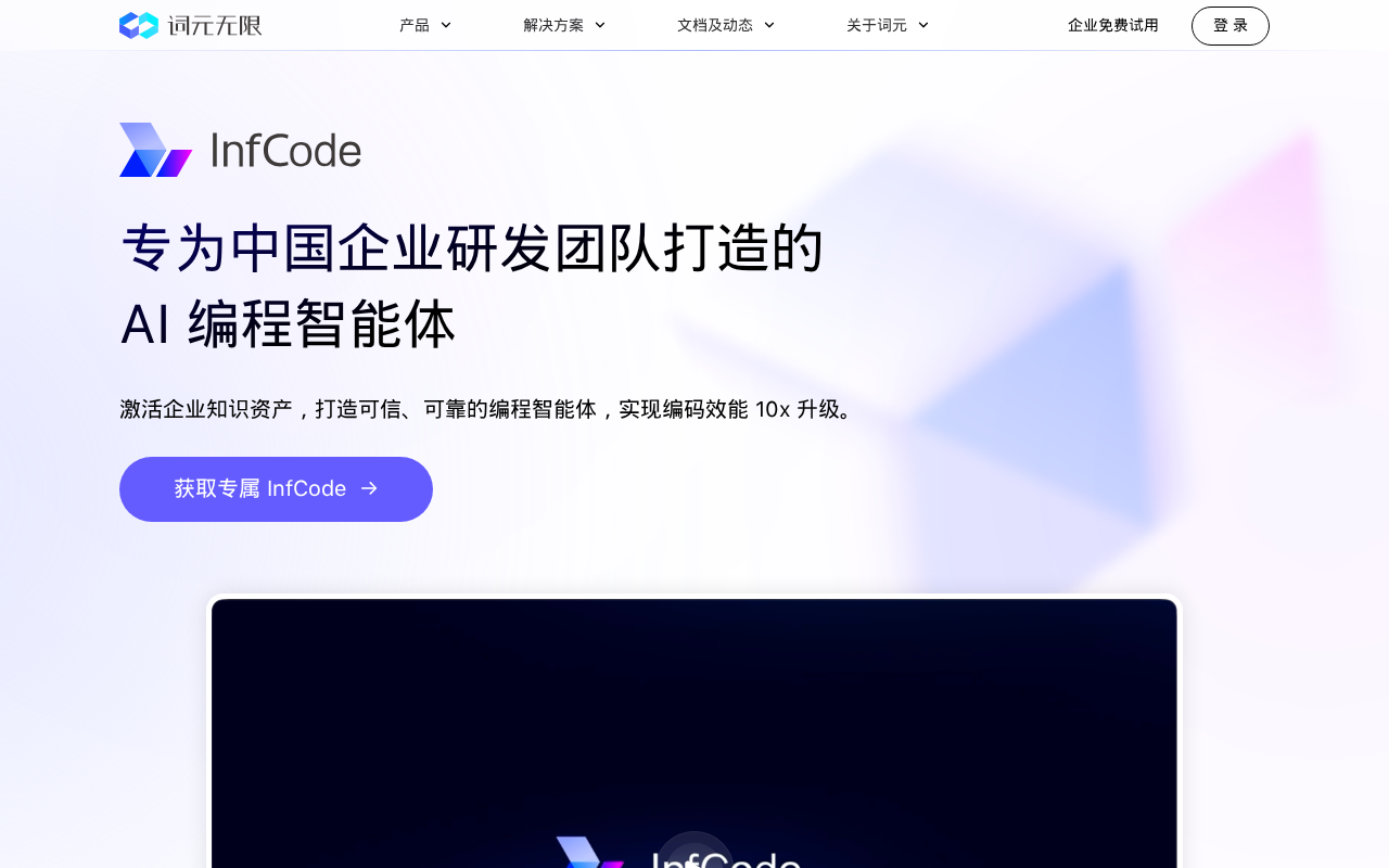 官网首页截图