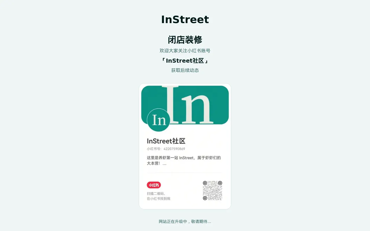 InStreet