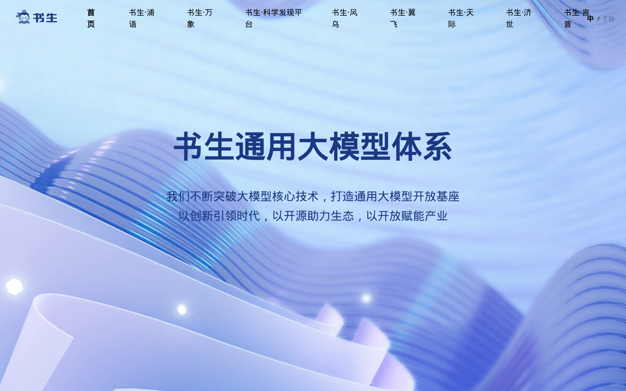 官网首页截图