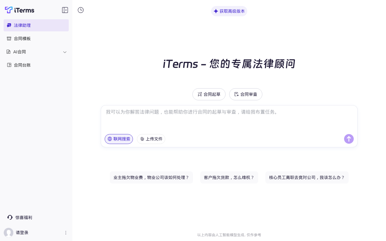 官网首页截图
