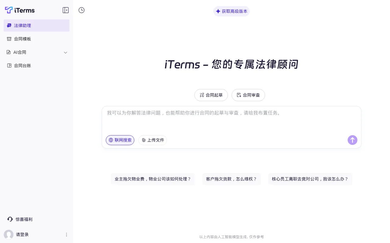 iTerms