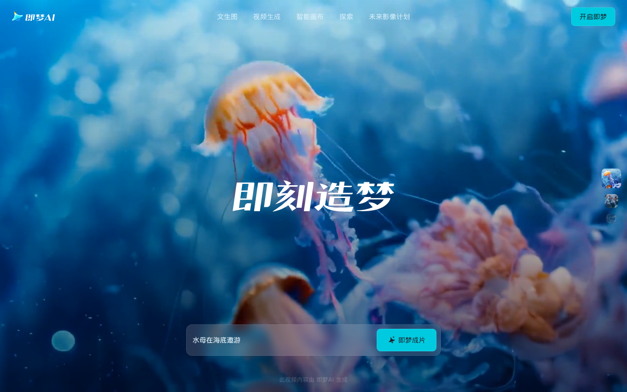 官网首页截图
