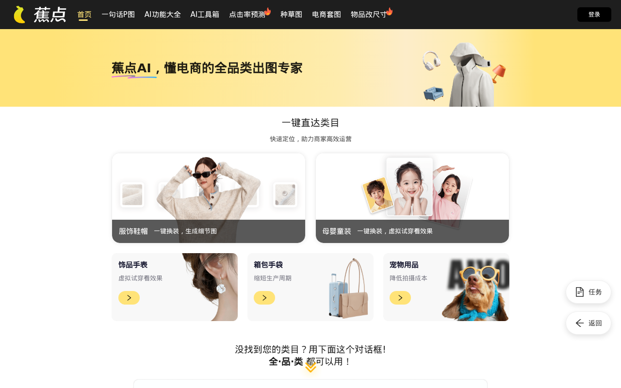 官网首页截图