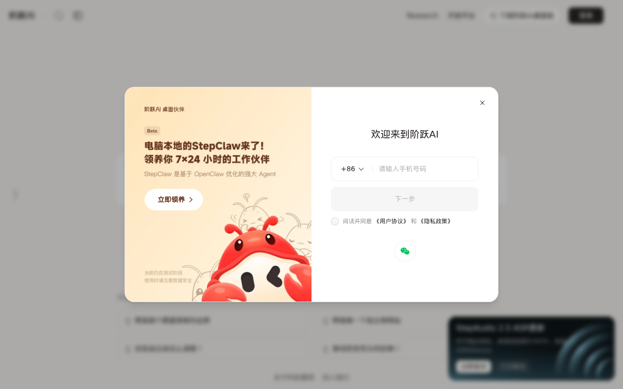 官网首页截图