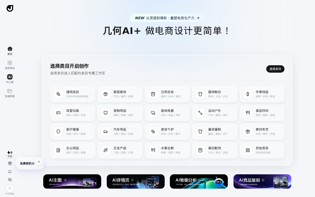 官网首页截图