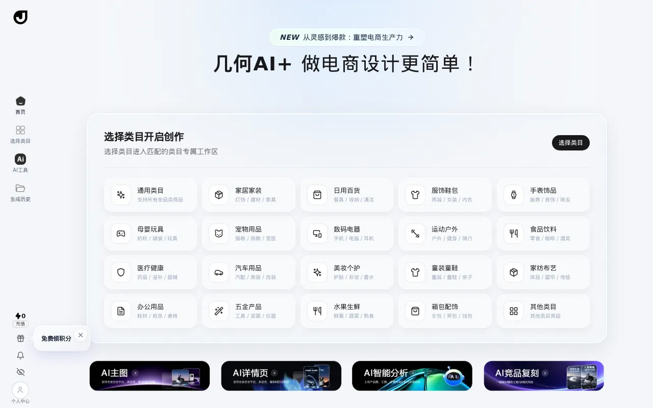 几何AI