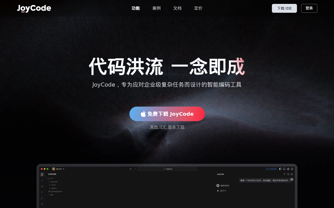 官网首页截图