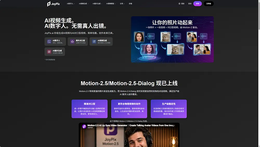 JoyPix