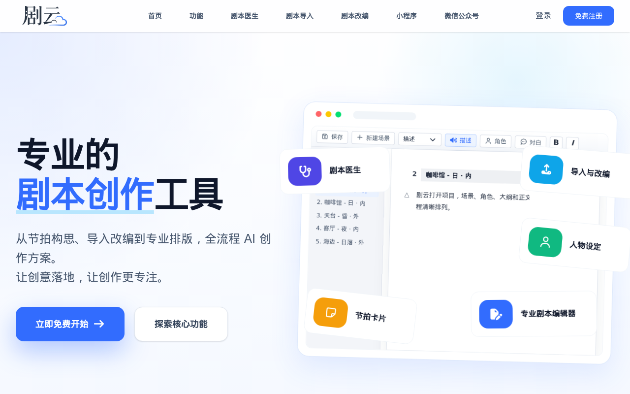 官网首页截图