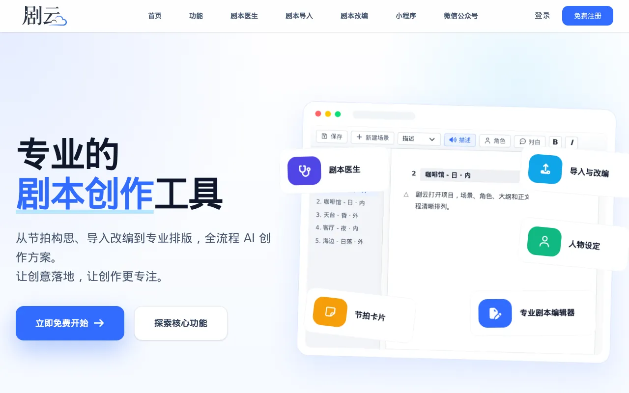 剧云
