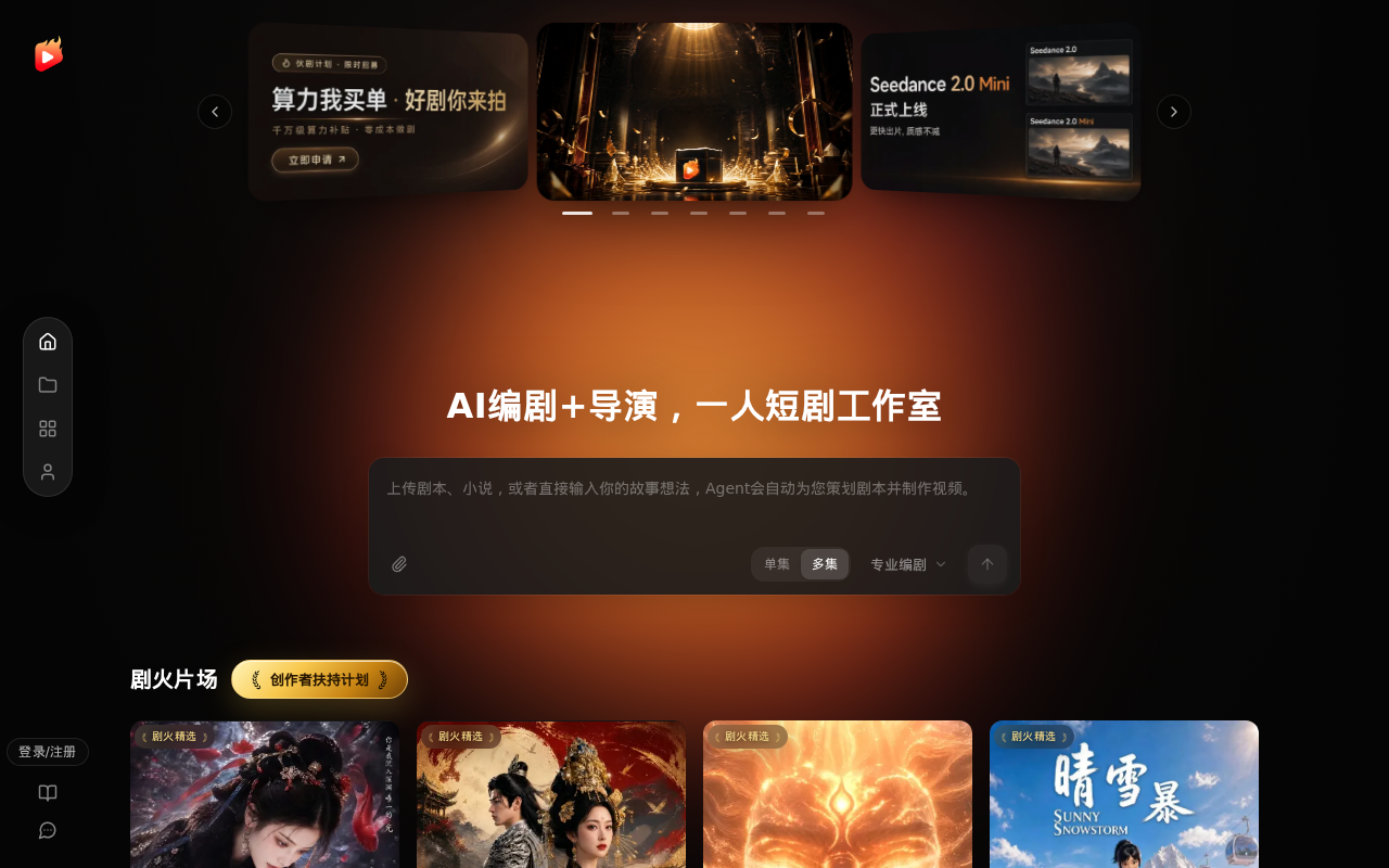 官网首页截图