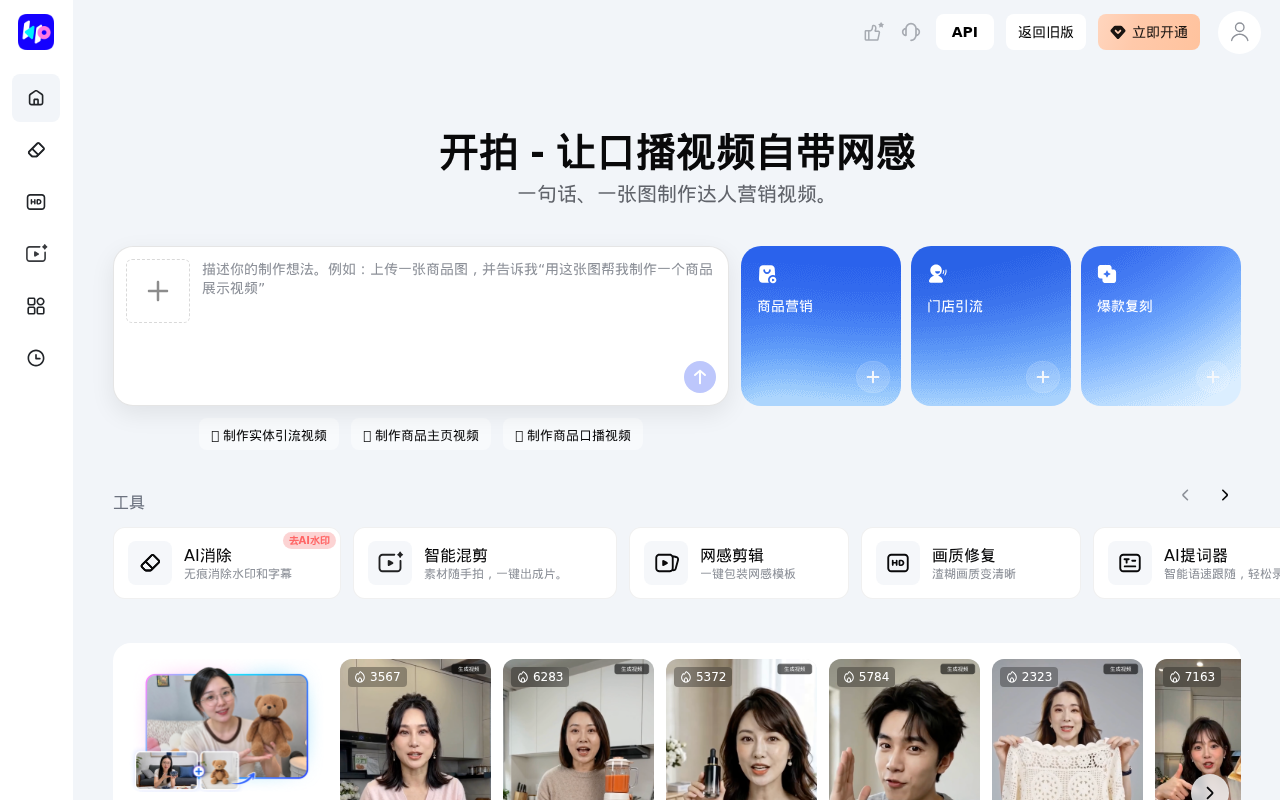 官网首页截图