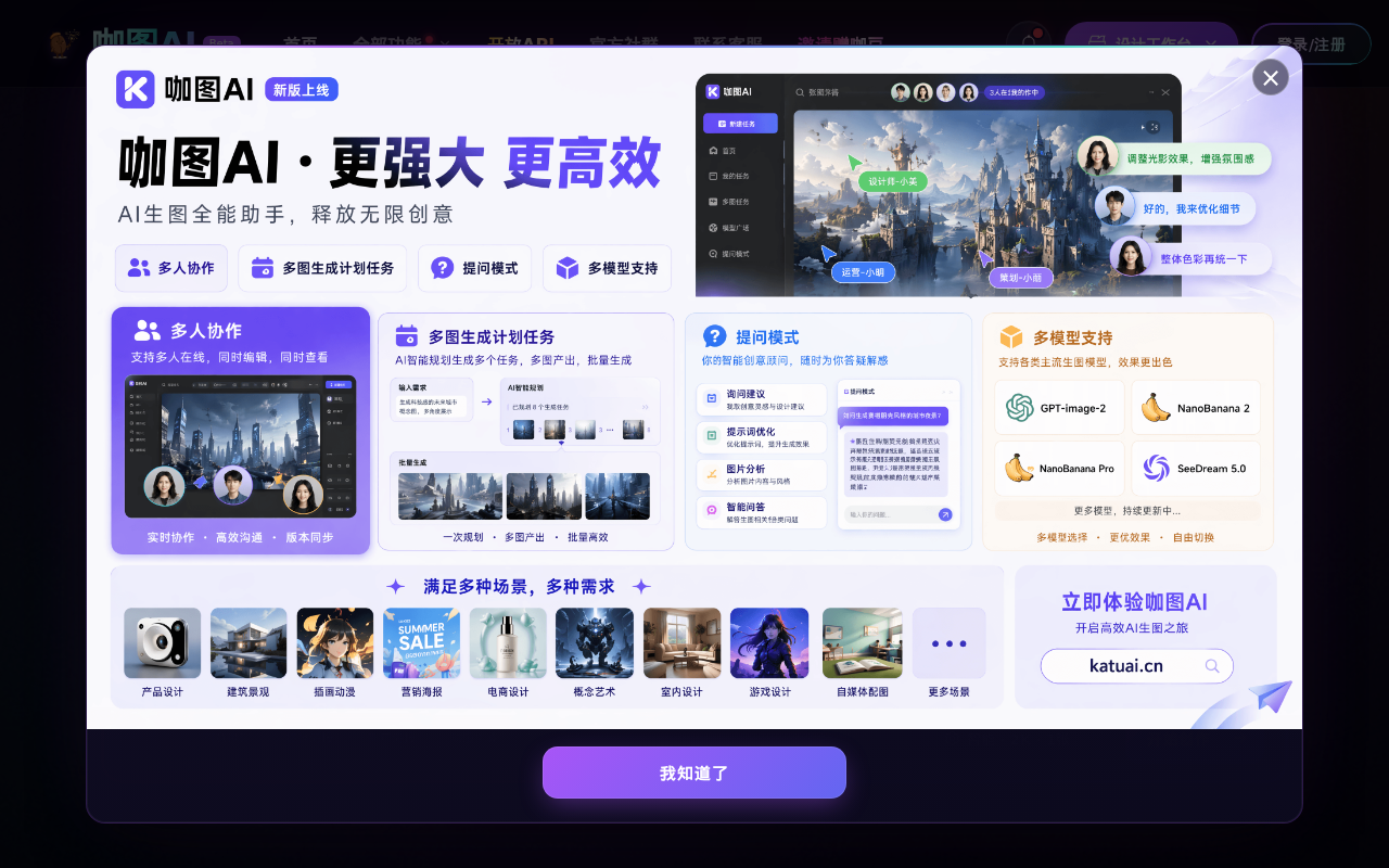 官网首页截图