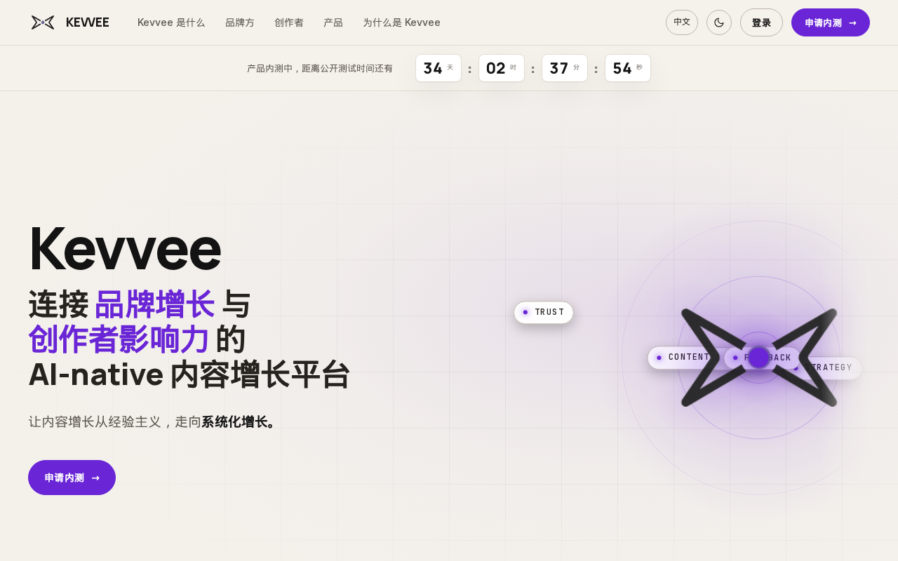 官网首页截图